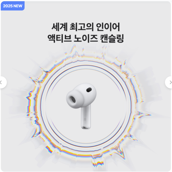 〔광고〕에어팟 프로 3 블루(MFHP4KH/A), 4차 예약 놓치지 마세요!