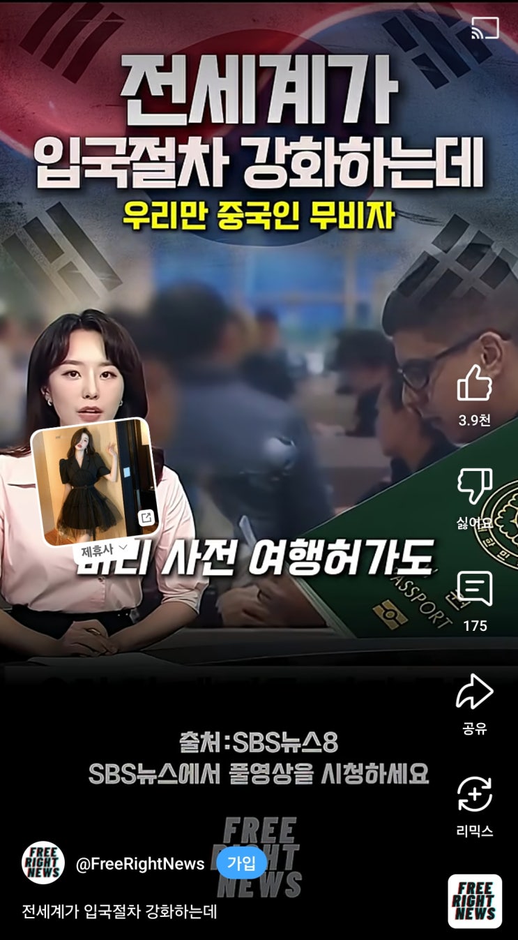 [관광] <b>중국인</b> 단체<b>관광객</b> 무비자 입국 시작!! 대한 민국에... 