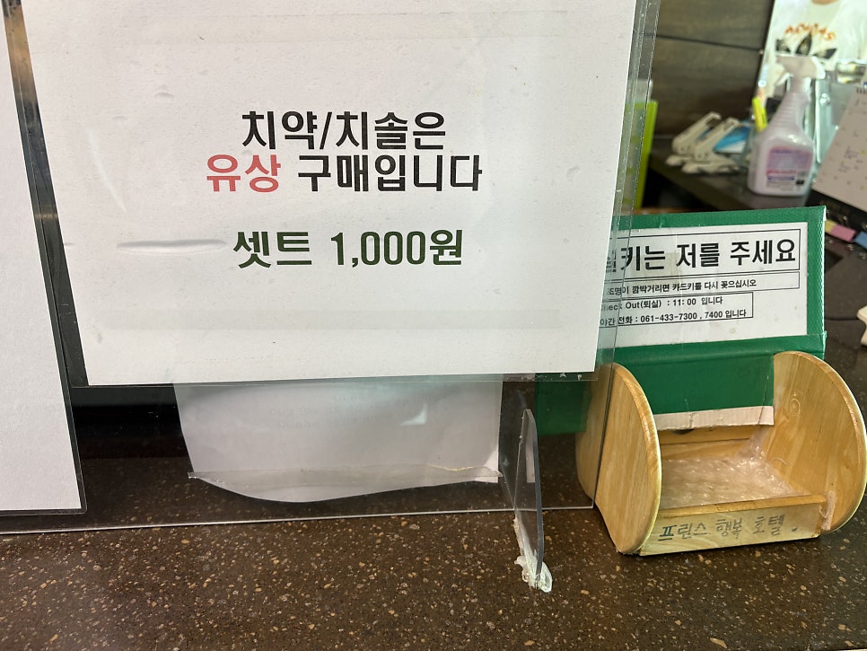 프린스행복호텔 사진 2