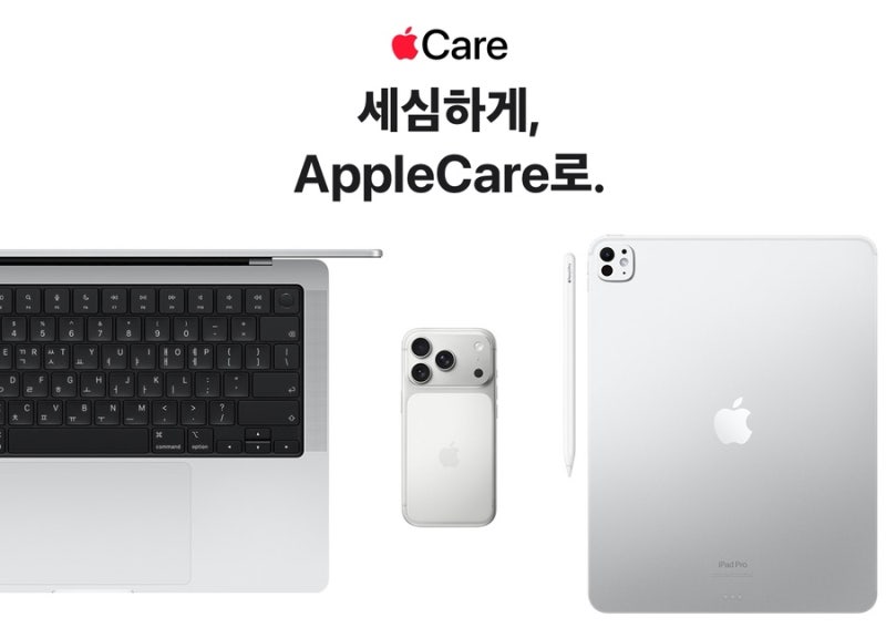 아이패드 애플케어플러스에 액세서리(애플펜슬, 매직키보드) 추가 등록하는 방법 | 애케플 ....