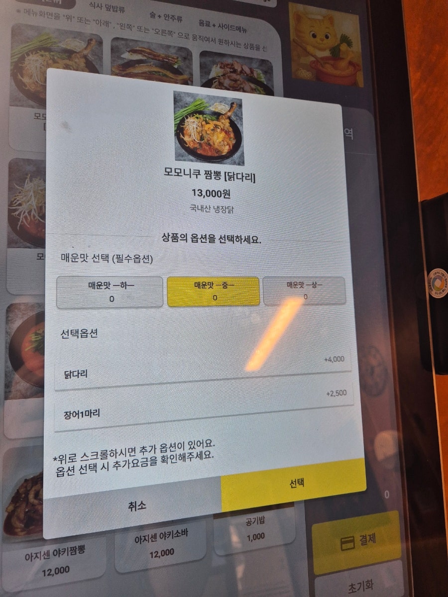 아지센짬뽕 사진 6