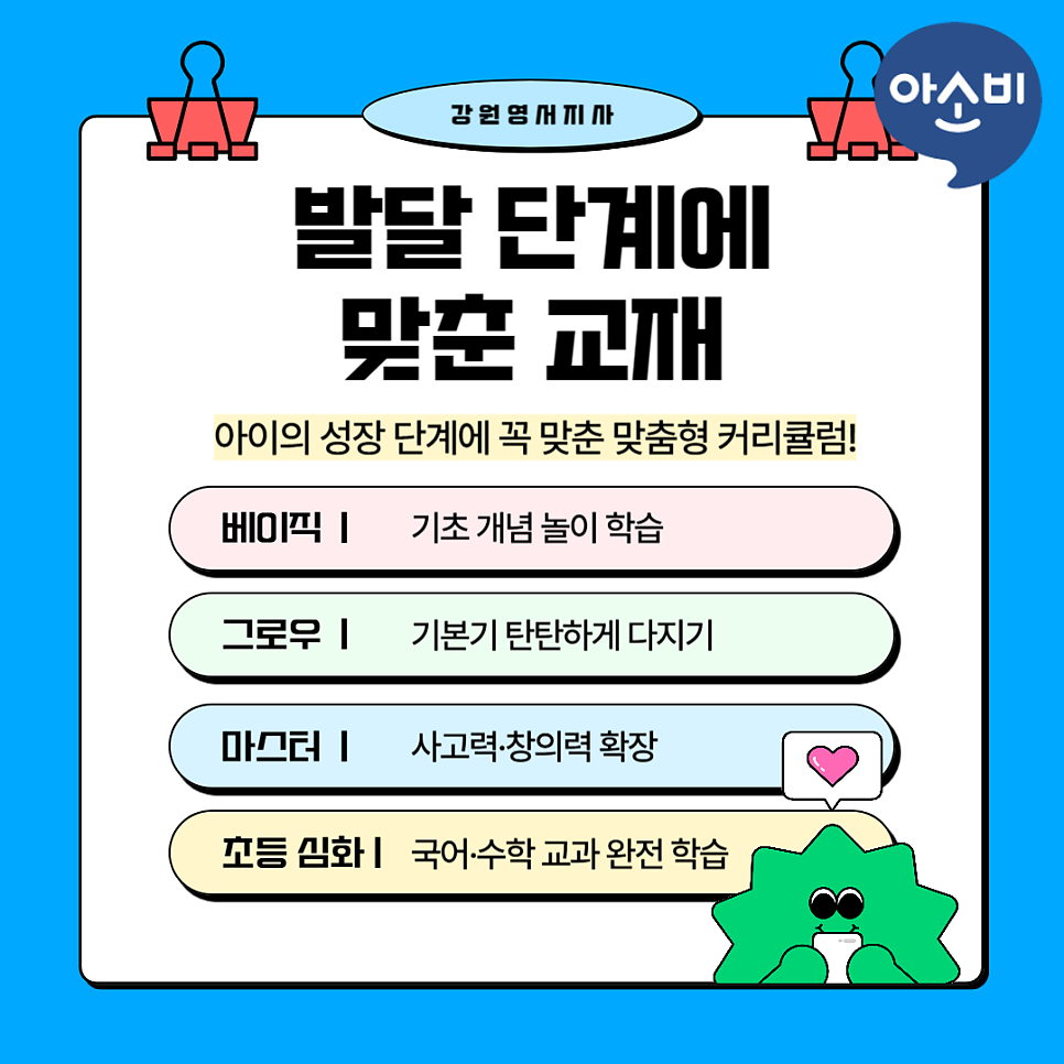 아소비 춘천 퇴계 한숲점 사진 2
