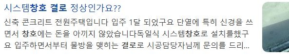 청주창호 교체, 성능 좋은 창호를 고르는 방법