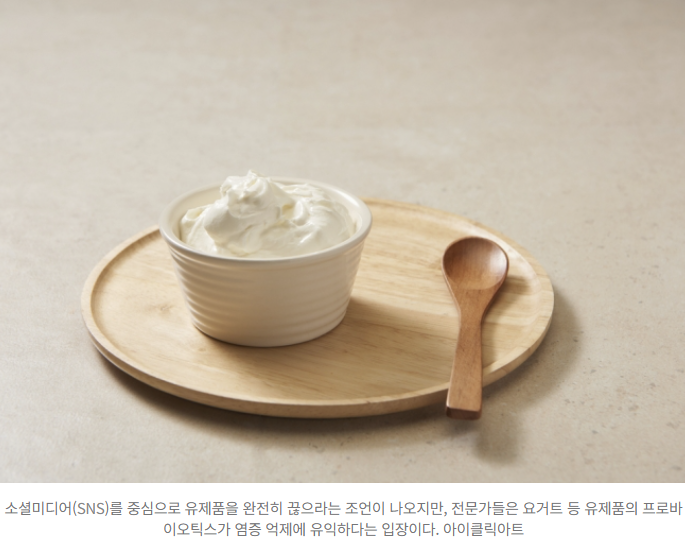  “항염증 다이어트, 유행 따라갔다간 건강 망한다?! 전문가들이 말하는 진짜 핵심”