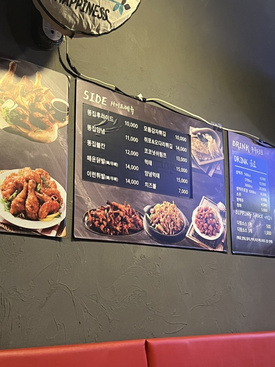 신통치킨 역북우남점 사진 3