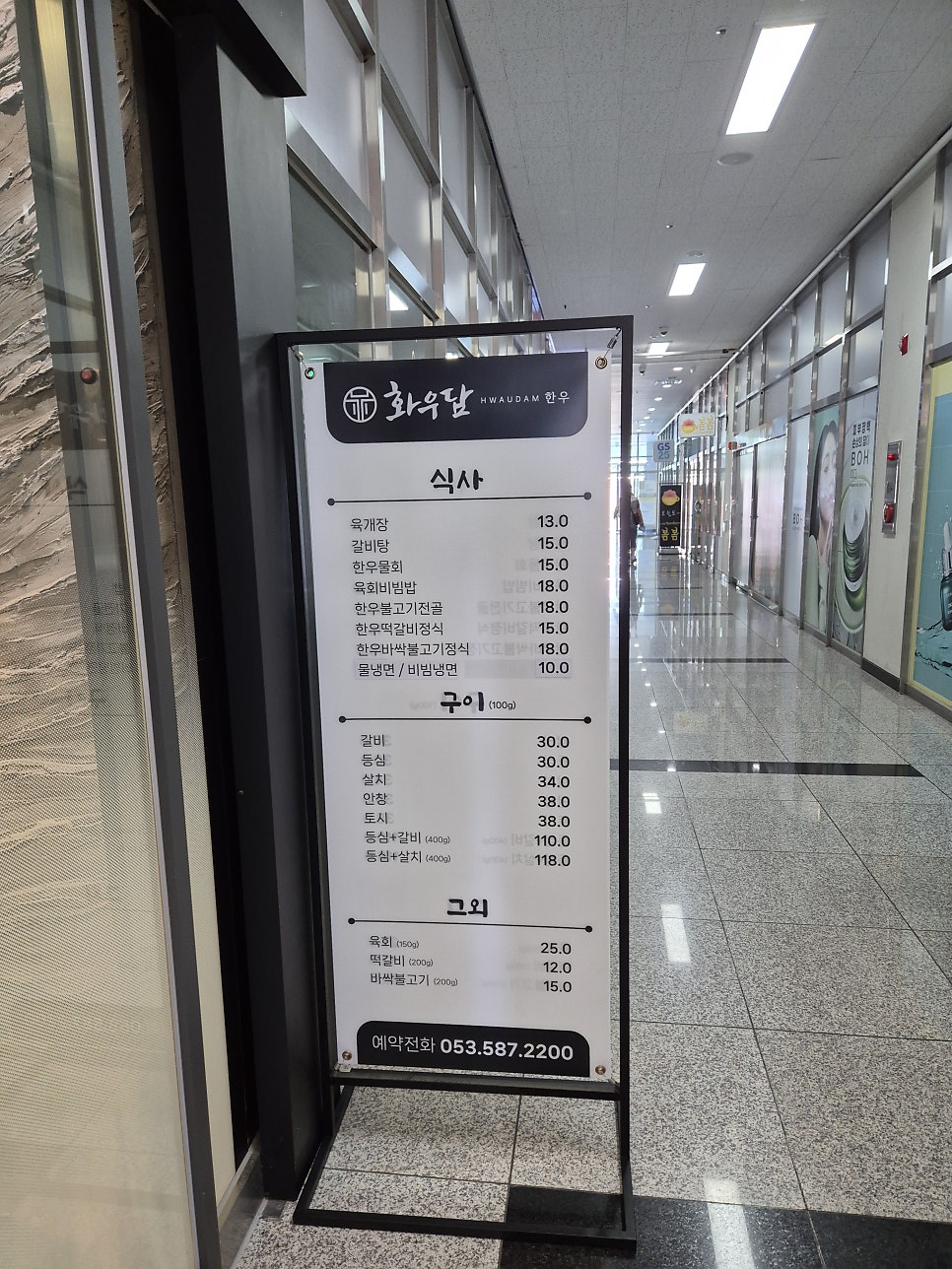 화우담 사진 4