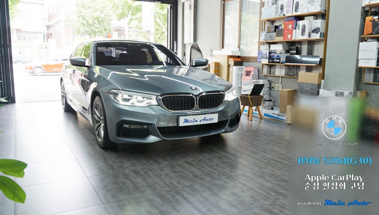  BMW 5시리즈(G30) 티맵, 카카오 내비, 네이버 지도 사용 순정 애플 카플레이 활성화 코딩