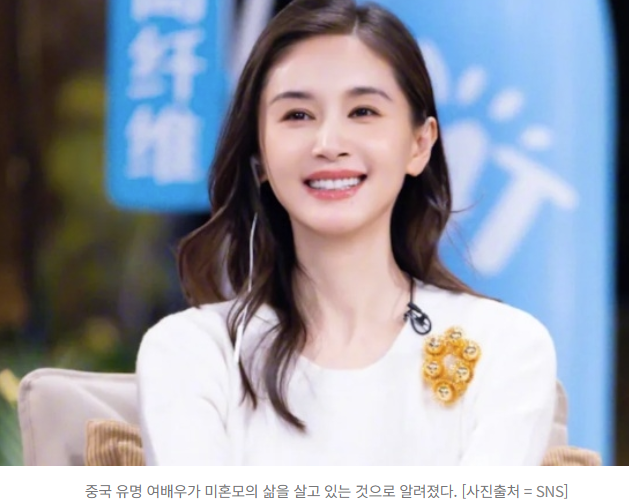  ‘삼체’ 여배우 왕쯔원, 미혼모 고백… 中 여성들 공감 불러