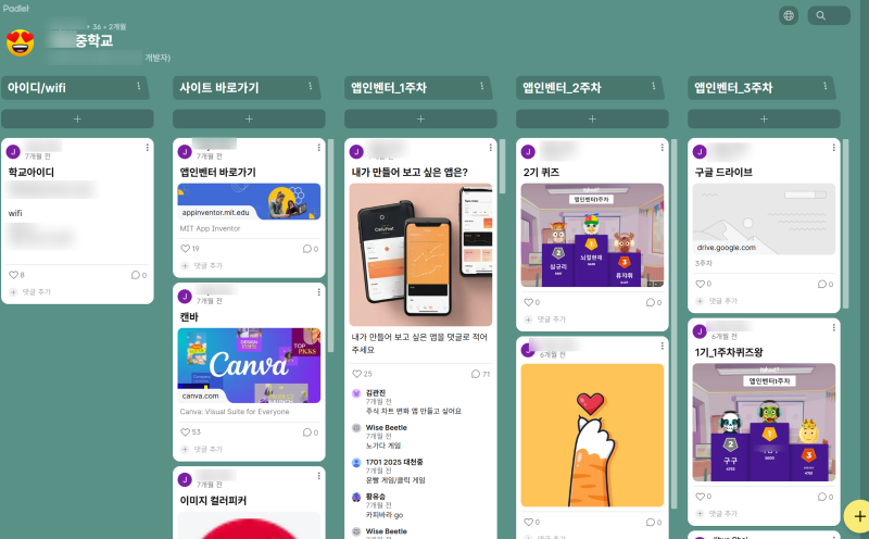패들렛(Padlet) 사용법｜학교·회의·개인 프로젝트 활용 가이드