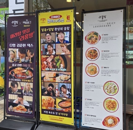 라홍방마라탕 죽전점 사진 4