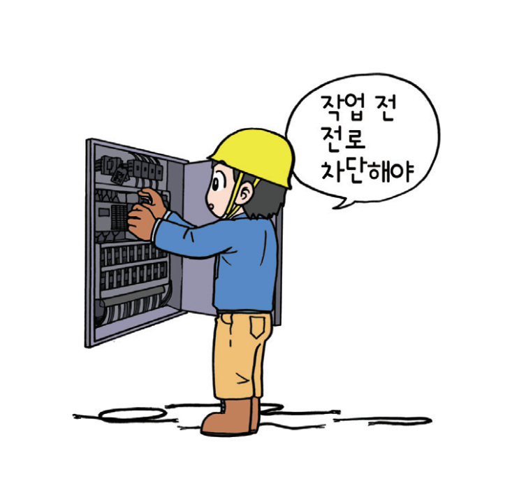  [사고사례와 예방] "목장갑 끼고 감전사고", 전기작업 안전수칙, 지켜지지 않으면 생명이 위태롭다(1편).