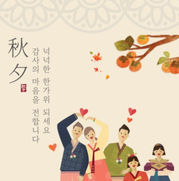 센스있는 10월 인사말 & 추석 인사말 문구 모음(카톡,문자추천)
