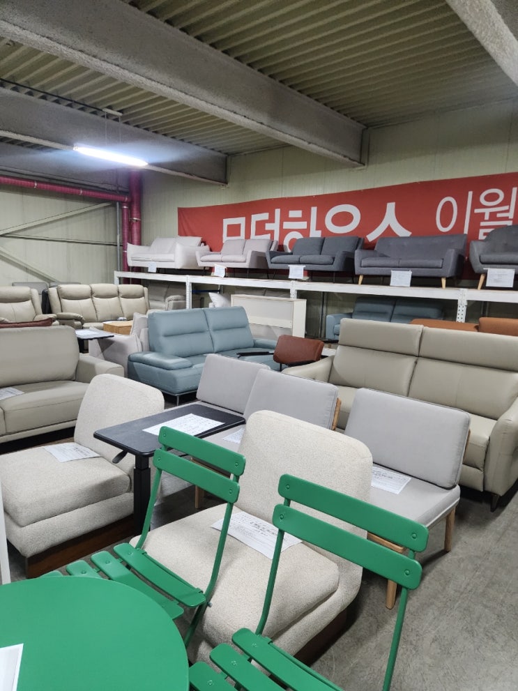  인천 모던하우스 창고 할인매장 리퍼가구매장 책상 후기