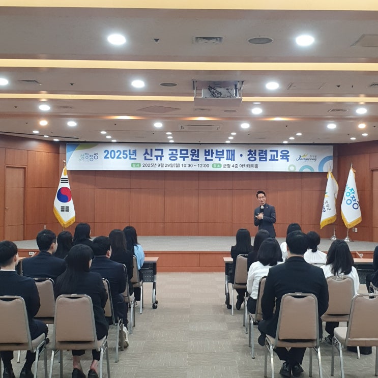  [25-84][장성군청] 2025년 신규 공무원 반부패·청렴교육-청렴교육강사 이선형