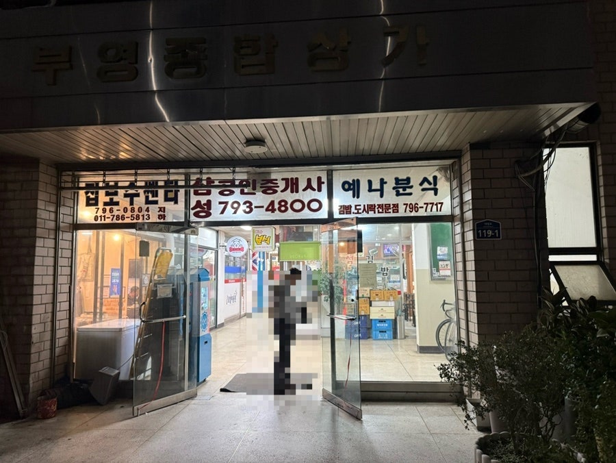 예나분식 사진 3