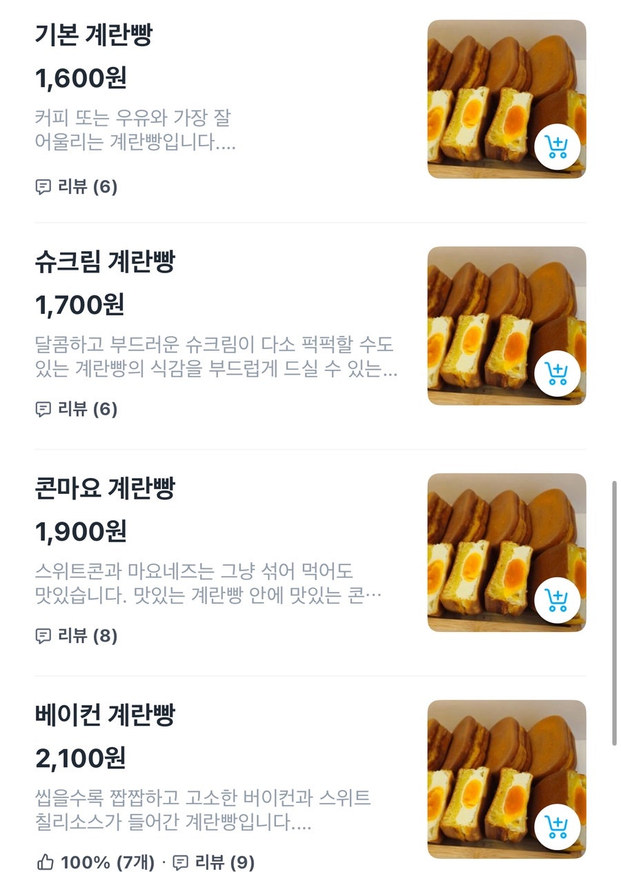 더간식 사진 3