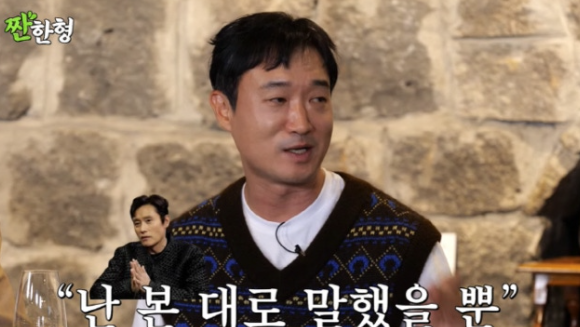  조우진, 이병헌 칭찬에 눈물… “난 본 대로 말했을 뿐” 멋진 답장까지