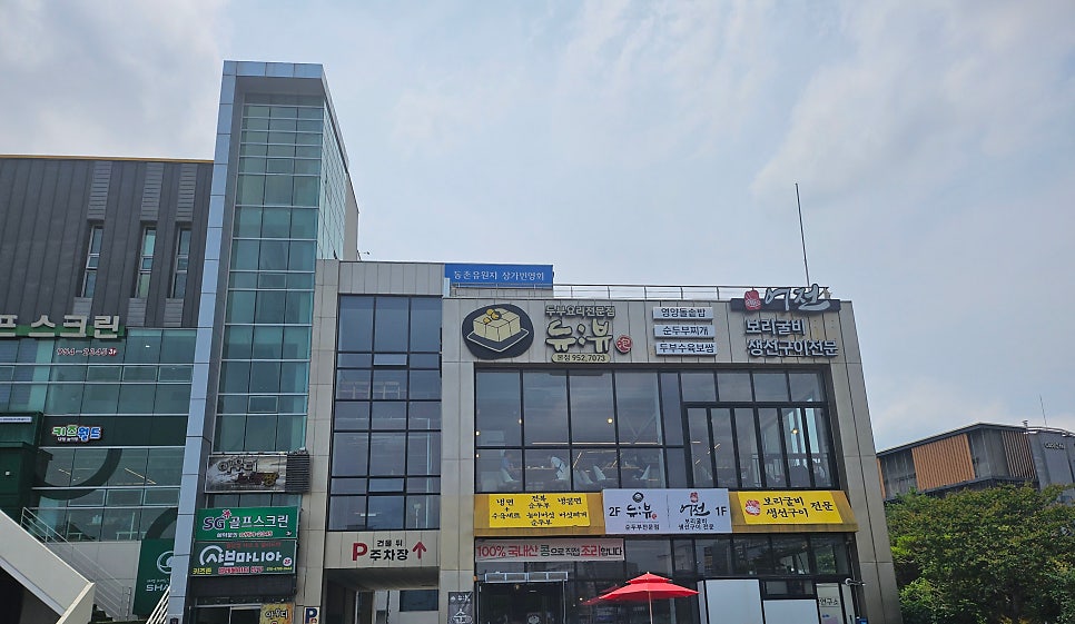 듀뷰&어전 사진 1