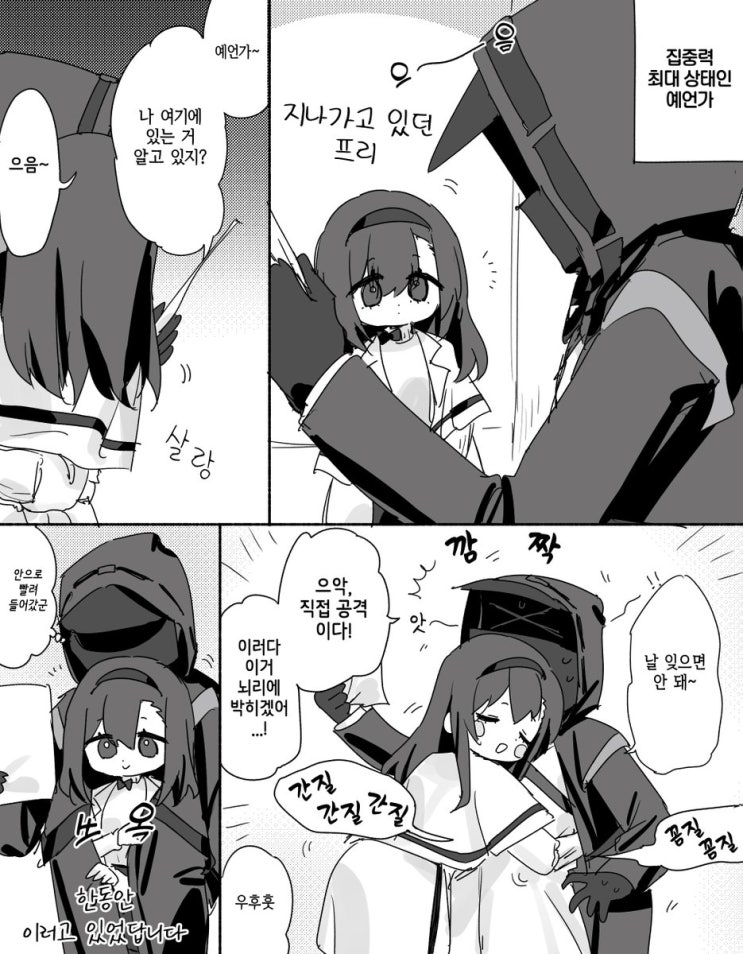  느긋 오라프리 / Mon3tr 기원 / 독타아미 / 로도스 톱 3 - [명일방주 만화][Arknights][웹코믹]