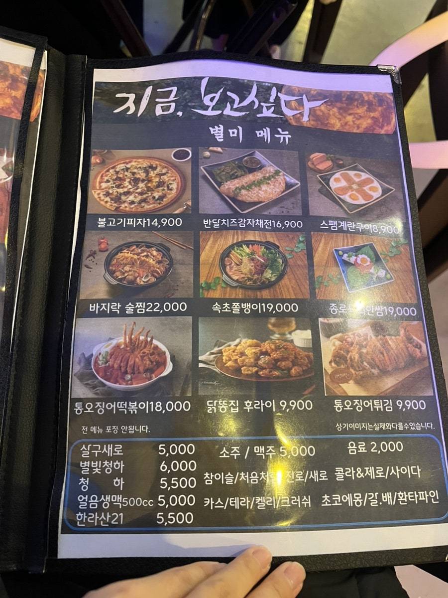 지금보고싶다 광혜원점 사진 6