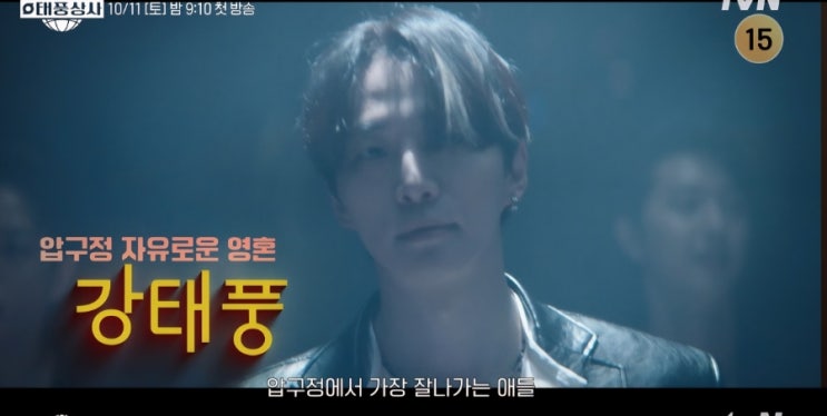 <b>이준호 태풍상사</b>’<b>흥행</b> 키워드 4