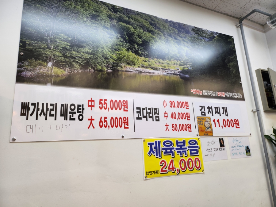 은사골 거모점 사진 4