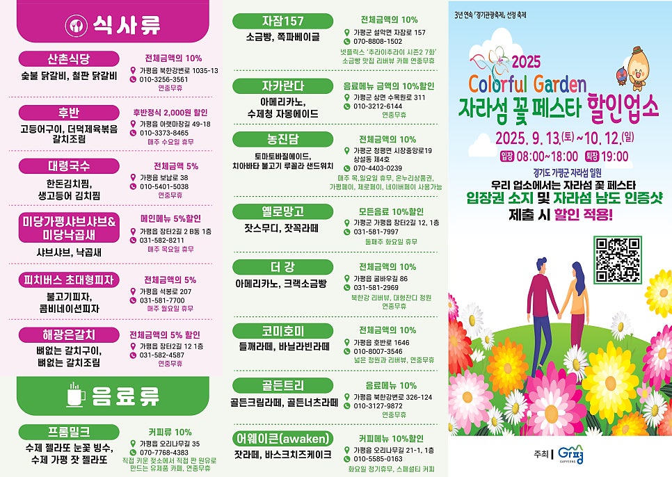 거북선횟집 사진 2