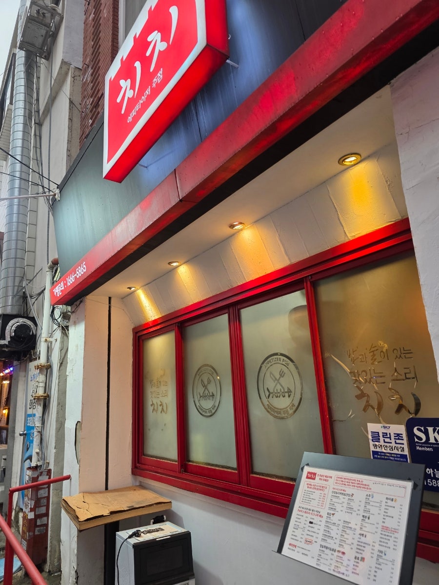 치치 금정역점 사진 2