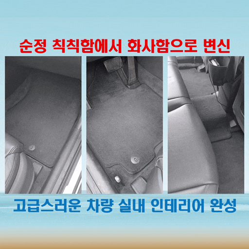  올뉴투싼 카매트 차량에 딱 맞는 맞춤 제작 가온 라인코일매트