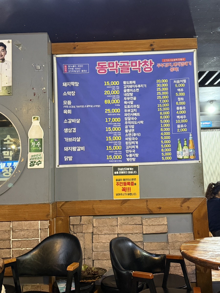 동막골막창 사진 4