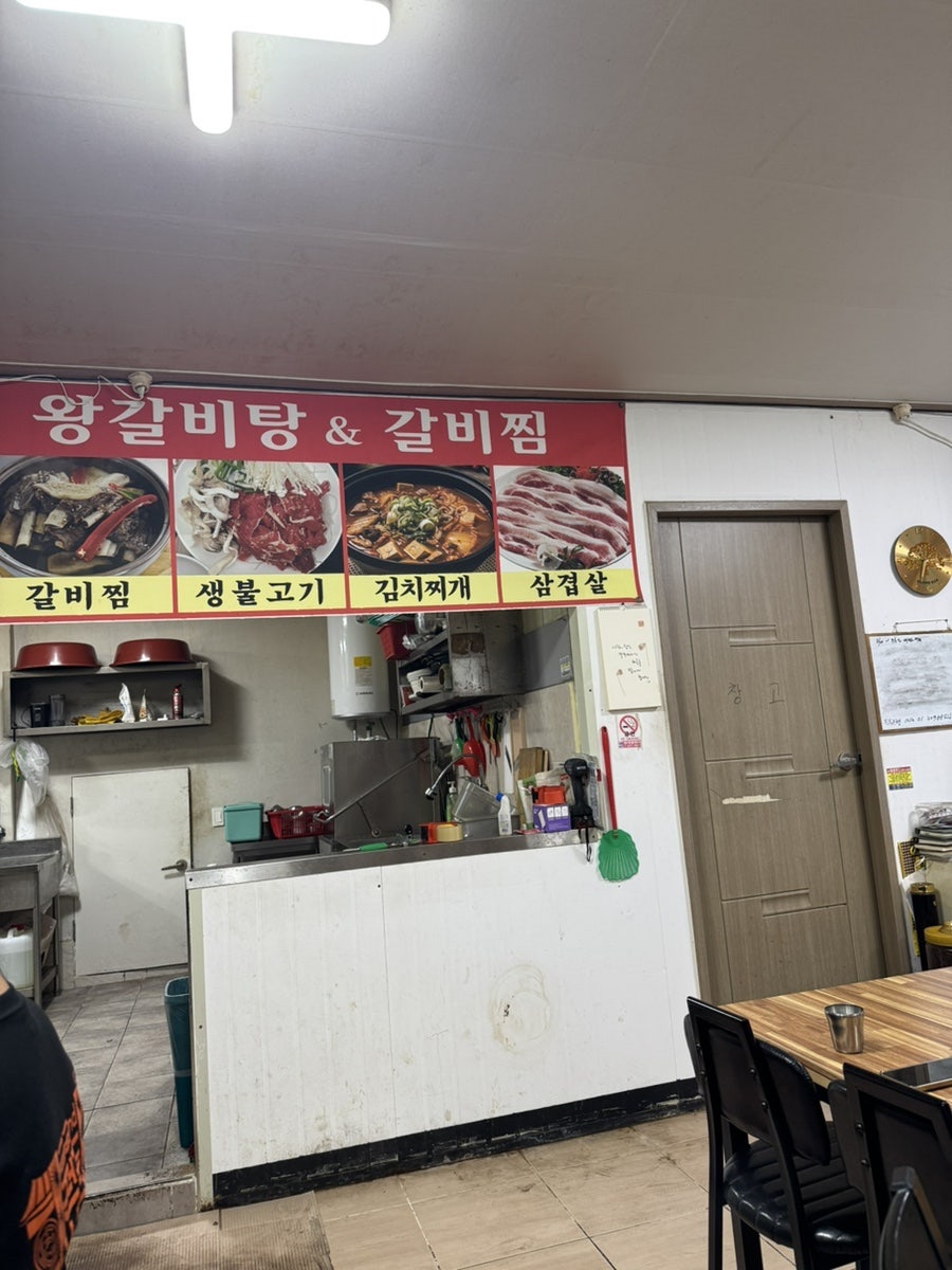 김창호왕갈비탕&갈비찜 사진 2