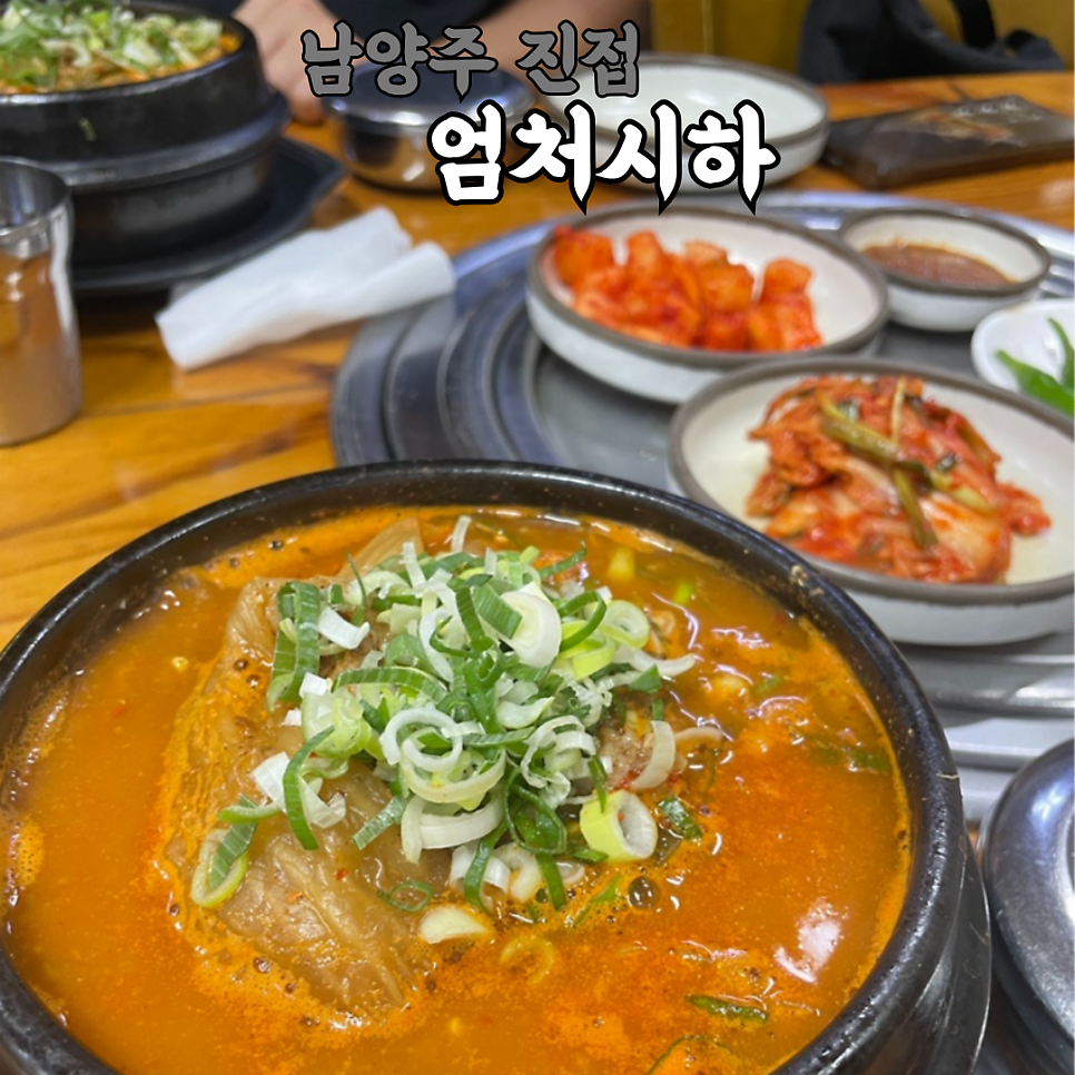 엄처시하 사진 1