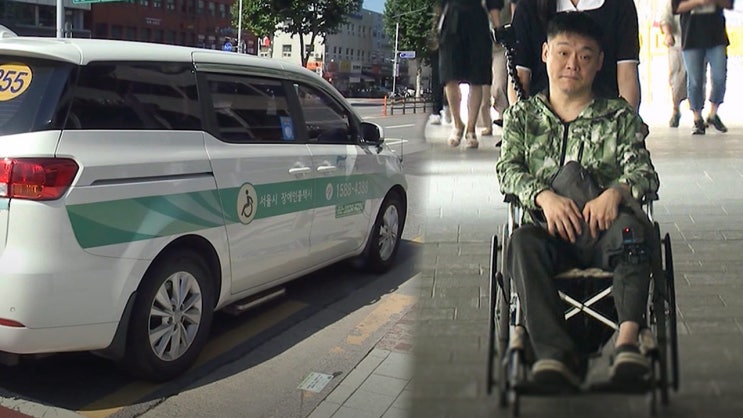 '걷지 못해도 못 탄다'던 장애인 콜택시, 장애인 이동권의 중대한 승리