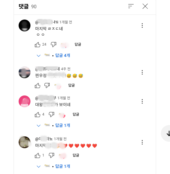  유튜브 영상 답글 달아야 하나? (알고리즘 측면)