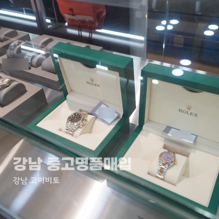  중고명품매입 + 명품감정 한 번에  강남 고이비토 본점에서 만난 강남중고명품
