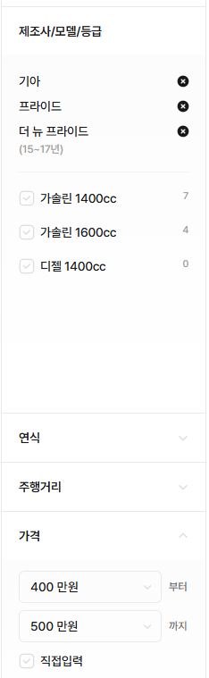  400~500만원에 차를 구해보자 (프라이드)