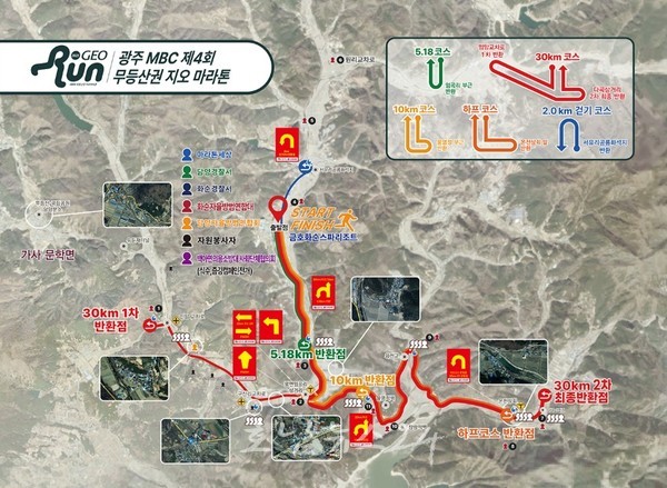  담양군, 제4회 무등산권 지오마라톤 대회 10월 11일 개최