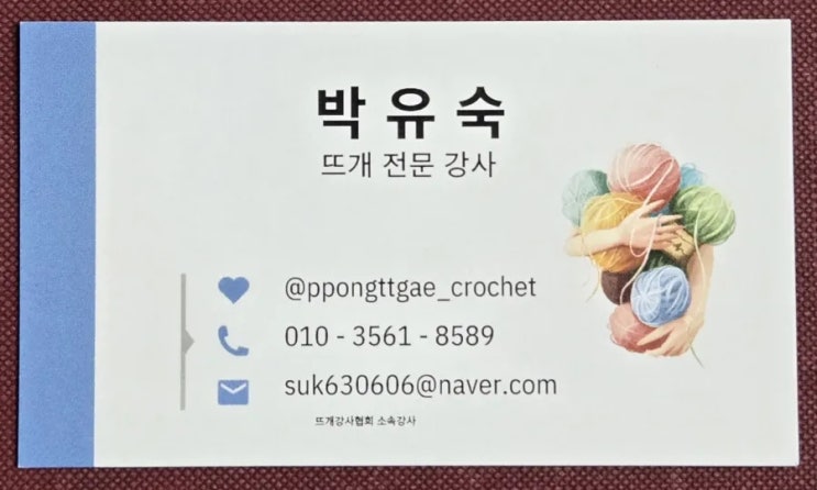  뜨개 클래스 문의 주세요
