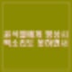 김태규 김문수 등 국무위원들 평상시 윤석열 잘모셨어야? 계엄때는 찍소리 못했으면서 이제서야 고성을...최상목 눈물보여