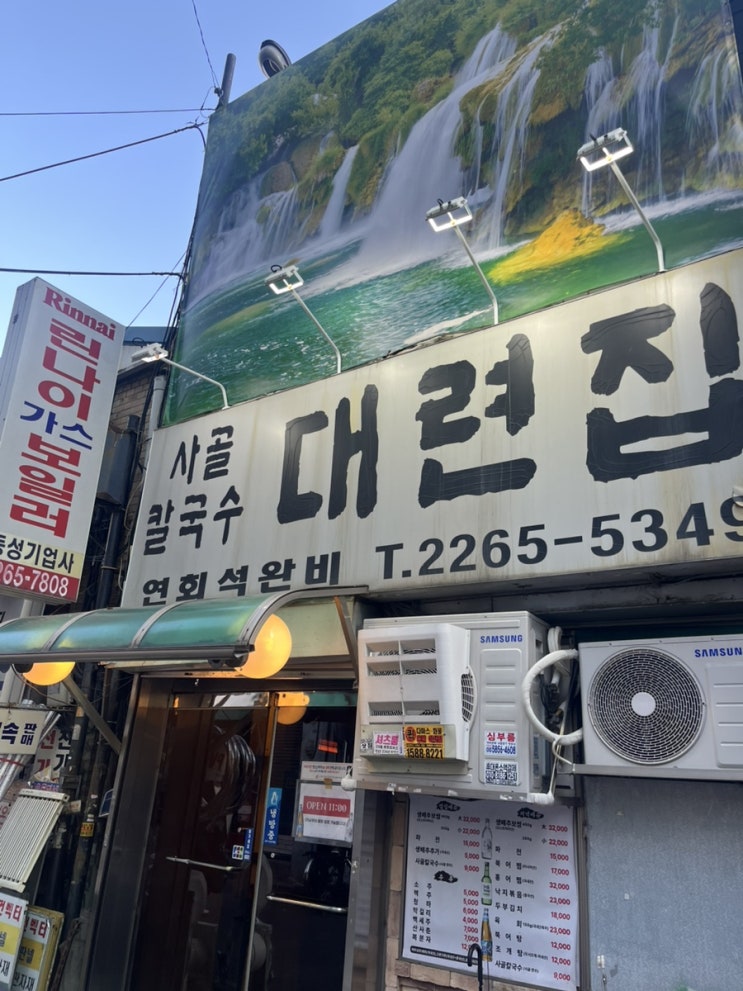  [종로] 풍자 또간집 종로편, ‘대련집’ 솔직후기 | 메뉴, 웨이팅 등 | 내돈내산