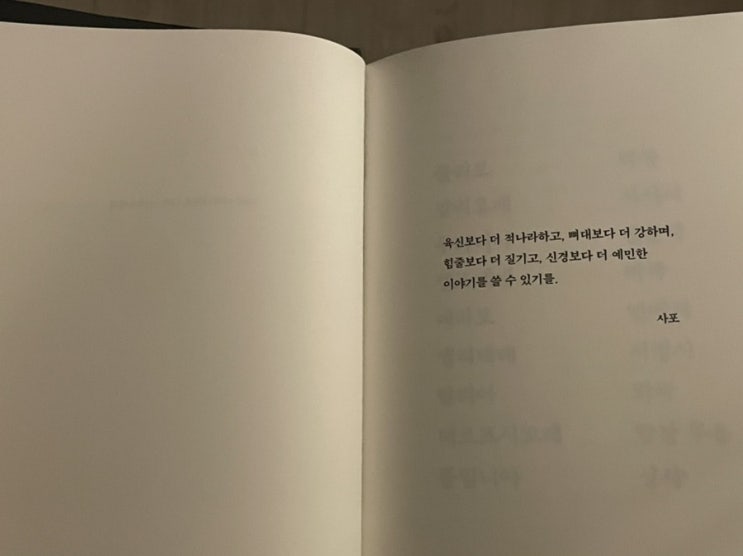  24.12 일상(2) 안녕, 2024