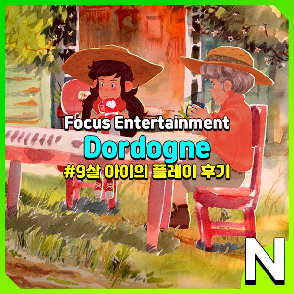 엑스박스 게임패스 Dordogne 플레이 후기(9살)