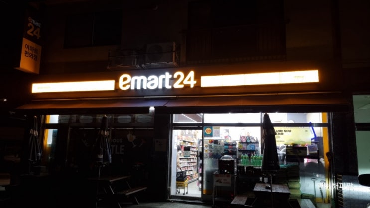  연천 미산 왕징 군남 편의점맛집 이마트24
