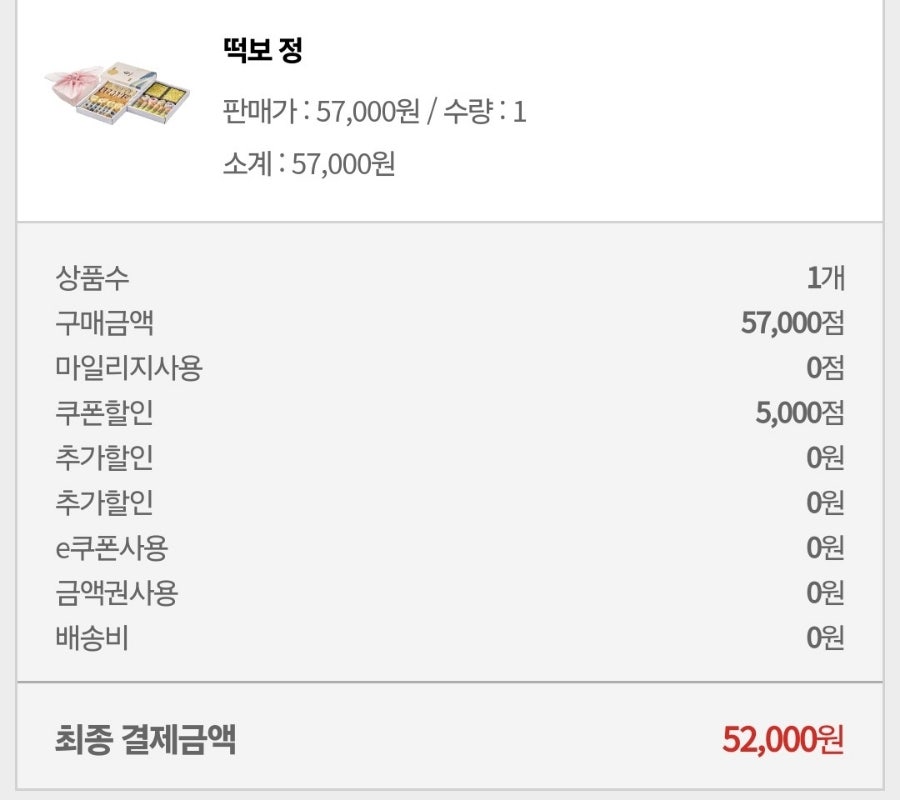 Tteokbouiharu Songhyeonsanginjeom photo 2
