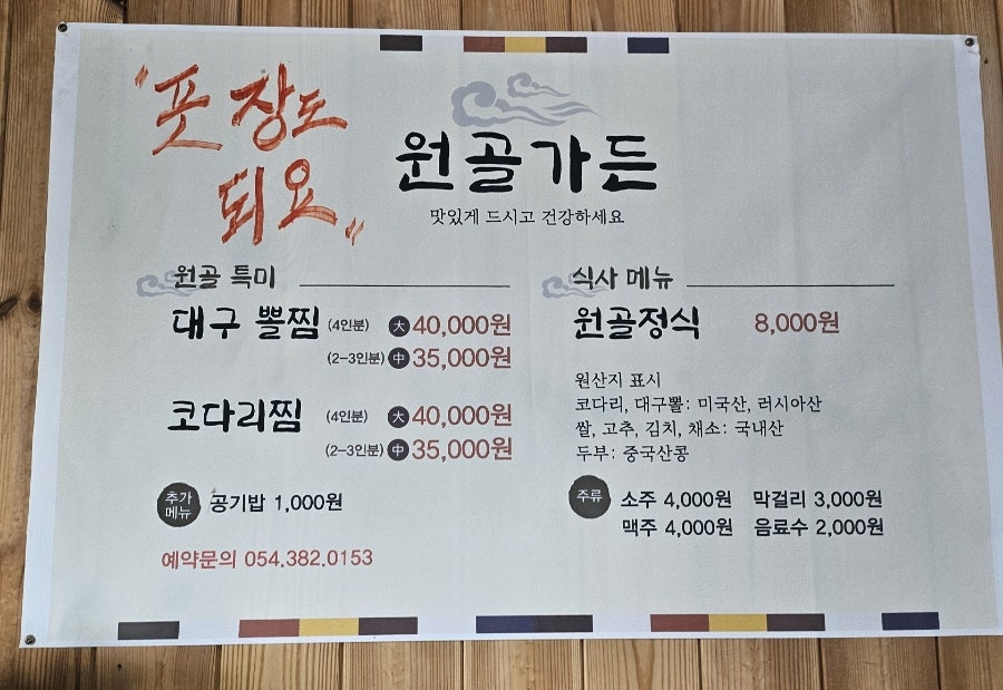 원골가든 사진 4