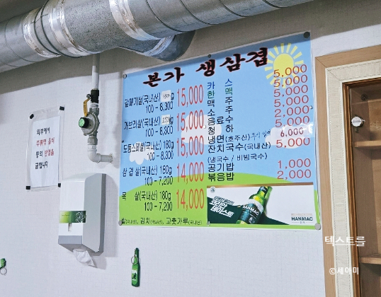 본가생삼겹 사진 4