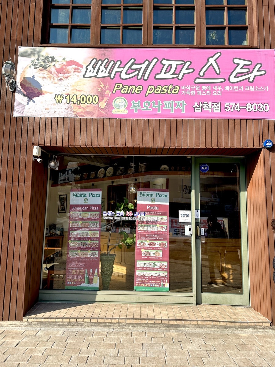 부오나피자 삼척점 사진 3
