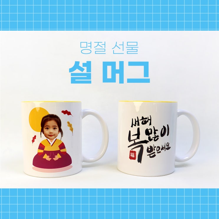  포토샵 디자인 템플릿 공유 / 포토머그컵 / 설