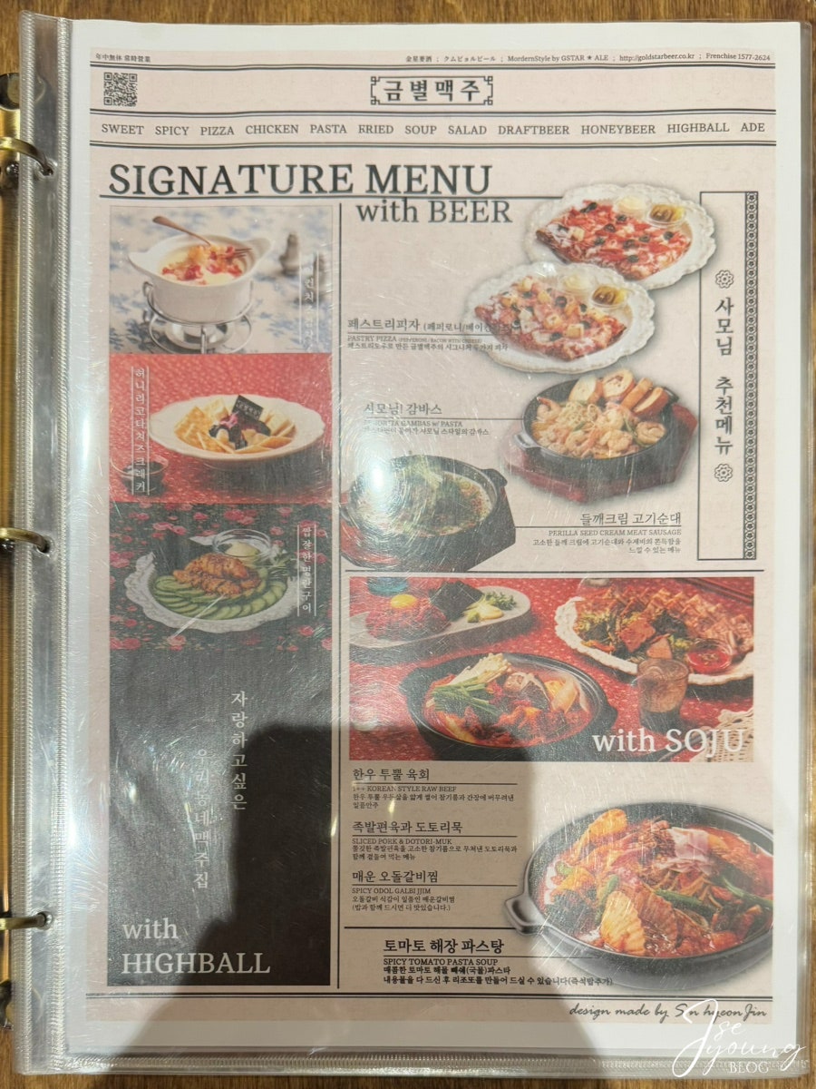 금별맥주 영월점 사진 3