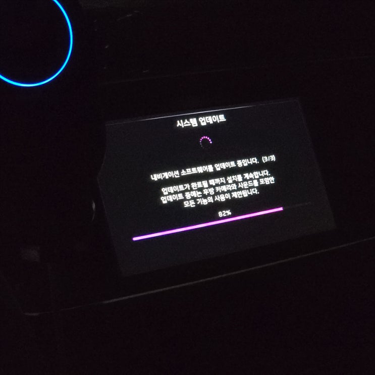 <b>기아자동차 네비게이션 업데이트</b> 방법